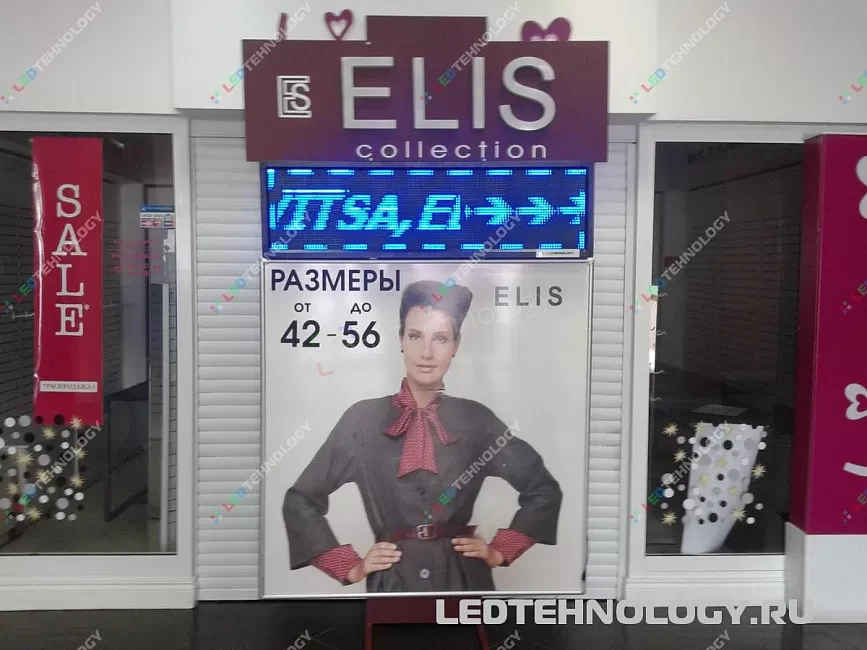 Небольшая светодиодная вывеска для магазина «Elis». Нижневартовск, фото 2