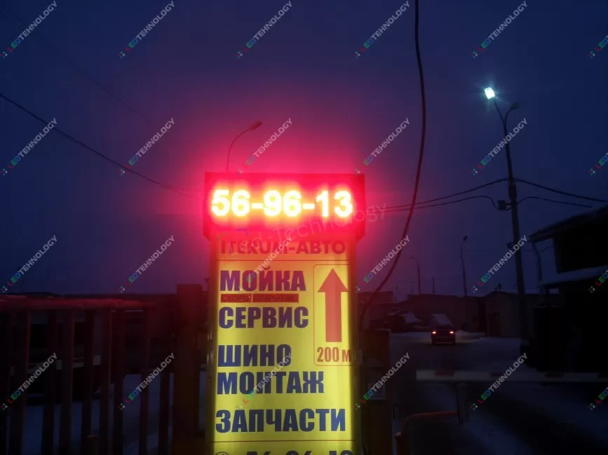 Светодиодная бегущая строка для шиномонтажной мастерской в Ижевске, фото 3