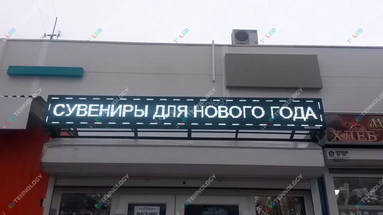 Светодиодные вывески для магазина «Мир аккумуляторов» в Рязани, фото 2
