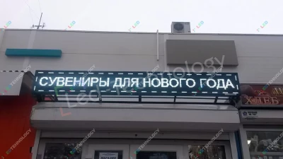 Светодиодные вывески для магазина «Мир аккумуляторов» в Рязани, фото 2