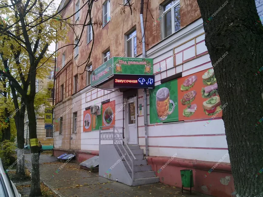 Светодиодная вывеска для рекламы Закусочной в Твери, фото 2