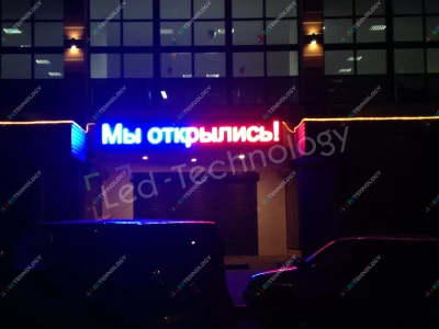 Комбинированная светодиодная бегущая строка с красным и синим свечением, фото 3