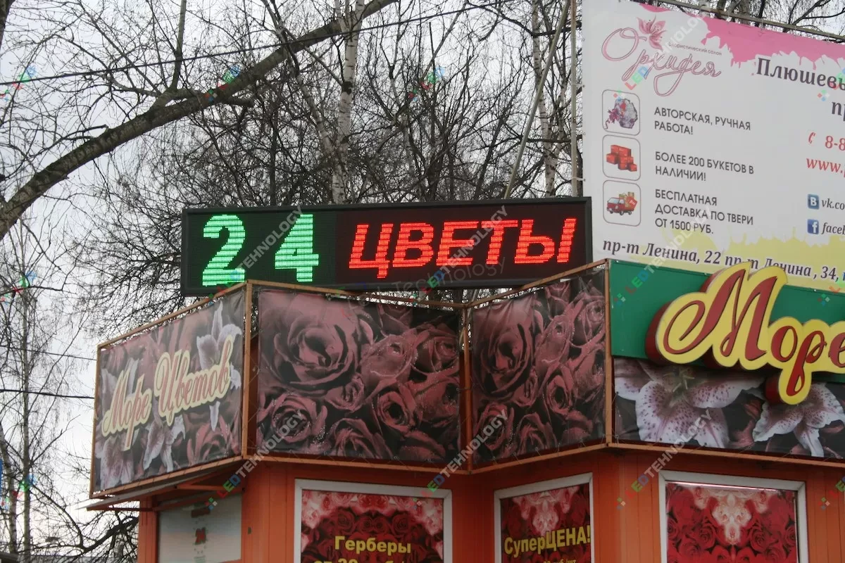 Светодиодная бегущая строка для магазина «Мир Цветов». Тверь, фото 4