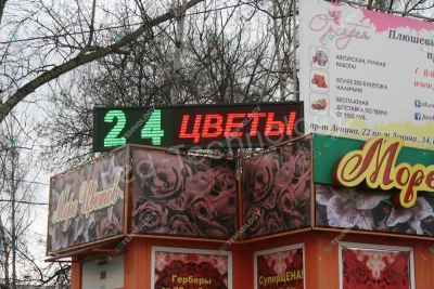 Светодиодная бегущая строка для магазина «Мир Цветов». Тверь, фото 4