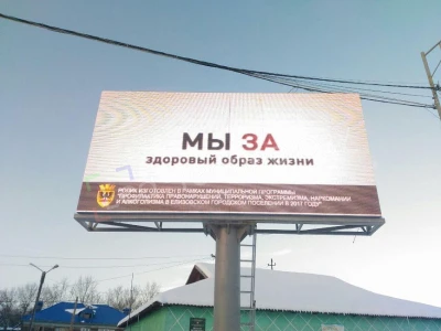 Уличный светодиодный экран размером 6 на 3 метра в Охотске, фото 3