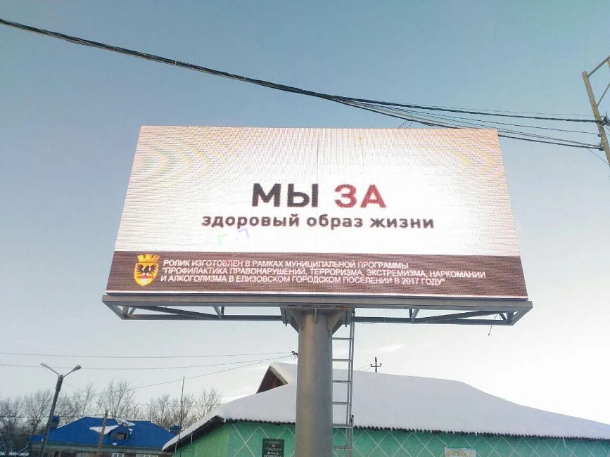 Уличный светодиодный экран размером 6 на 3 метра в Охотске, фото 3