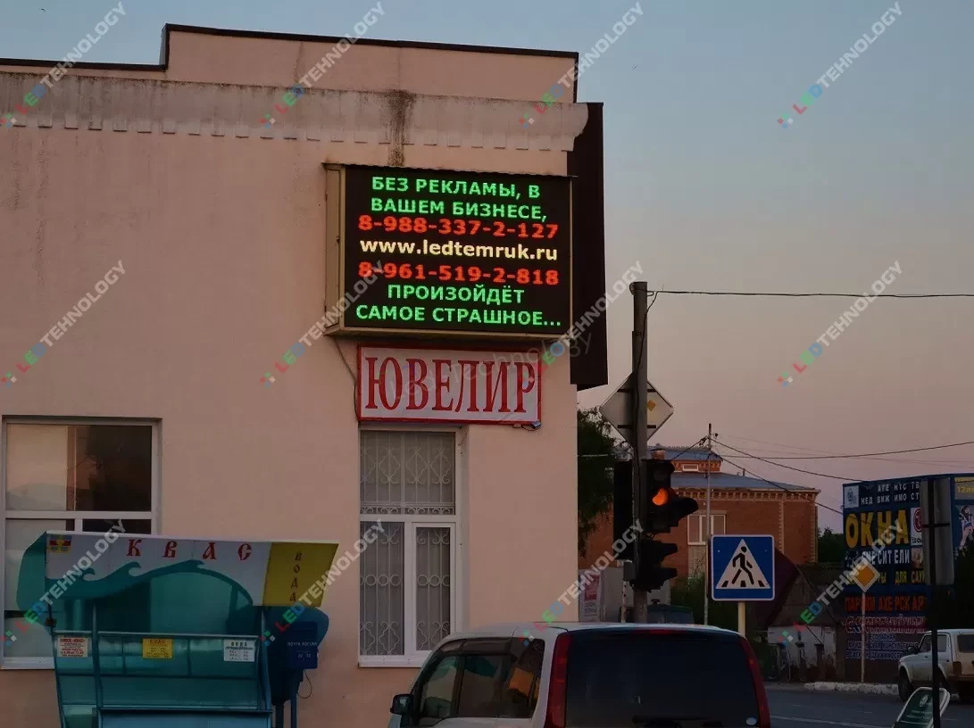 Светодиодная видеовывеска над отделом «Ювелир» в Краснодаре, фото 3