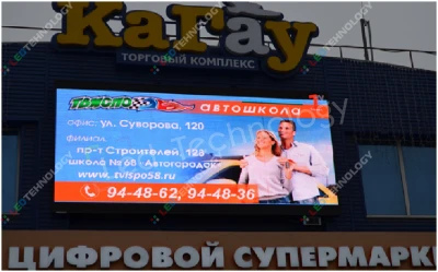 Led-экран для торгового центра «Кагау». Пенза, фото 3