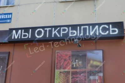 Светодиодные табло для рекламы пивных заведений в Кемерово, фото 2