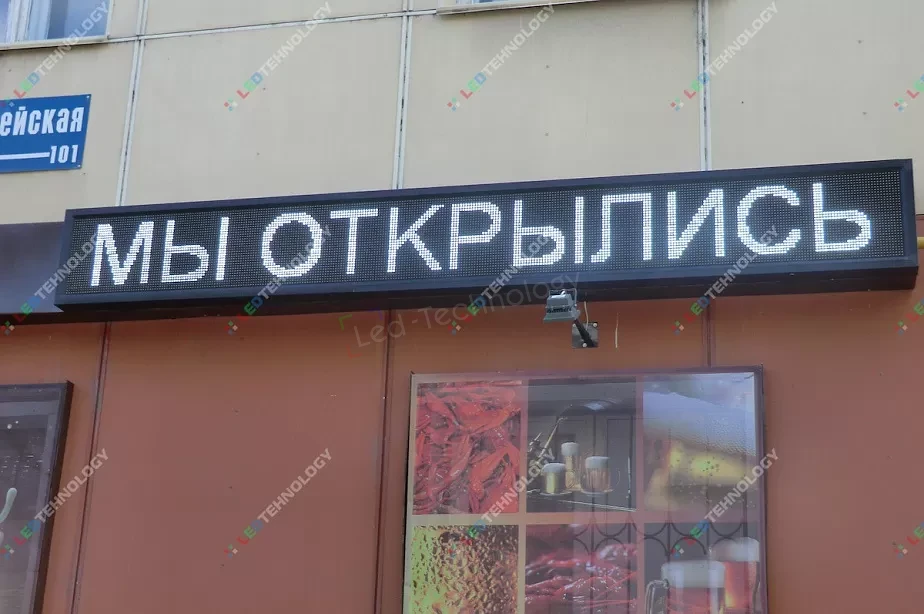 Светодиодные табло для рекламы пивных заведений в Кемерово, фото 2