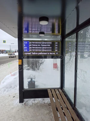 Интерактивные панели на остановках общественного транспорта. Дзержинск, фото 4