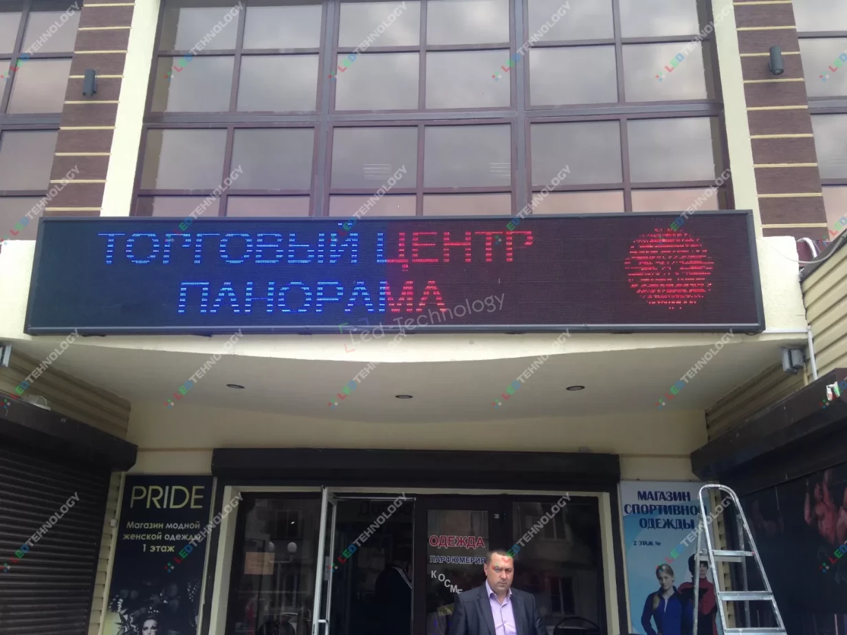 Комбинированная светодиодная бегущая строка с красным и синим свечением, фото 4