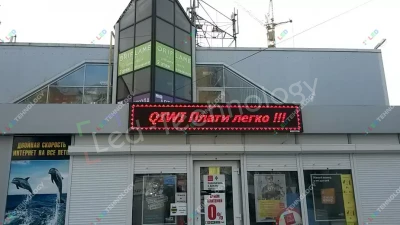 Красная бегущая строка для магазина мобильных товаров. Рязань, фото 3