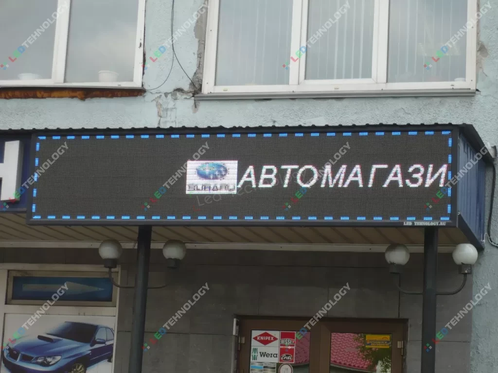 Высококачественное светодиодное оборудование для магазина, фото 3