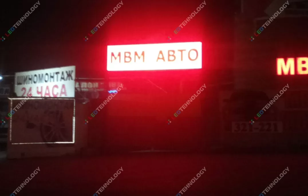Светодиодная видеовывеска для торговой площадки «МВМ Авто» в Ижевске, фото 5