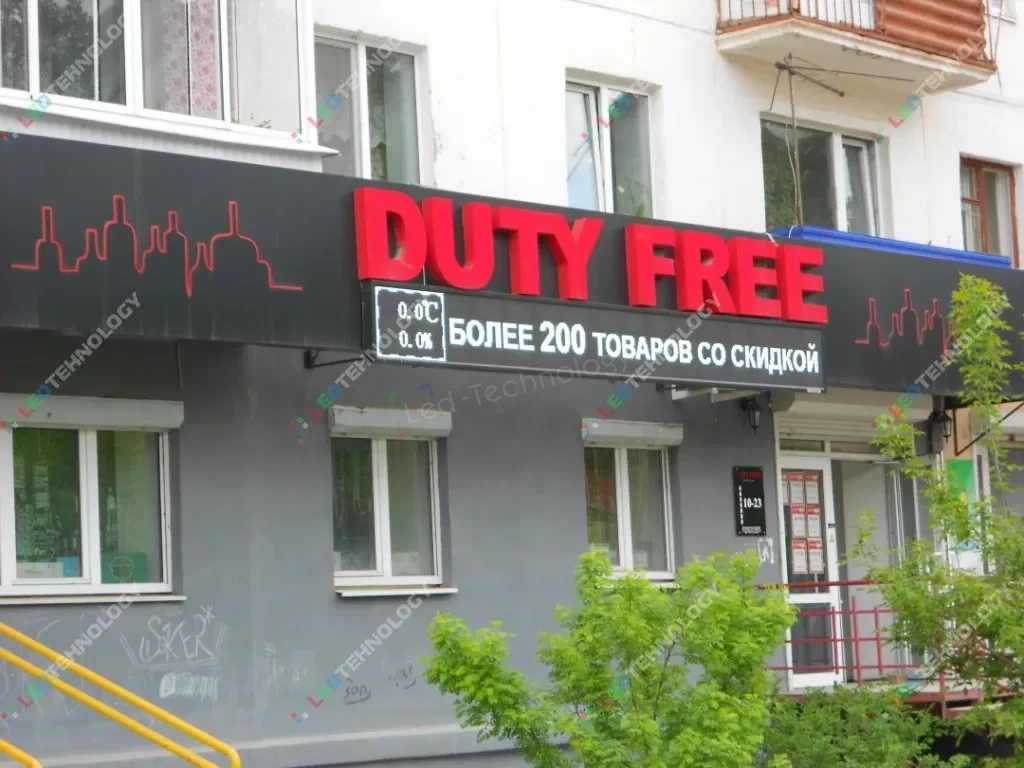 Медиа вывеска для магазина по продаже алкоголя. Пермь, фото 3