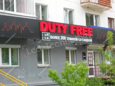 Медиа вывеска для магазина по продаже алкоголя. Пермь, фото 3