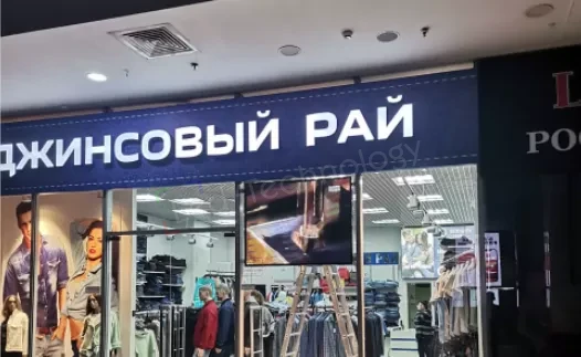 Видеоэкран для магазина в торговом центре «Колумбус», фото 2