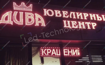 Бегущая строка для ювелирного салона. Санкт-Петербург, фото 2
