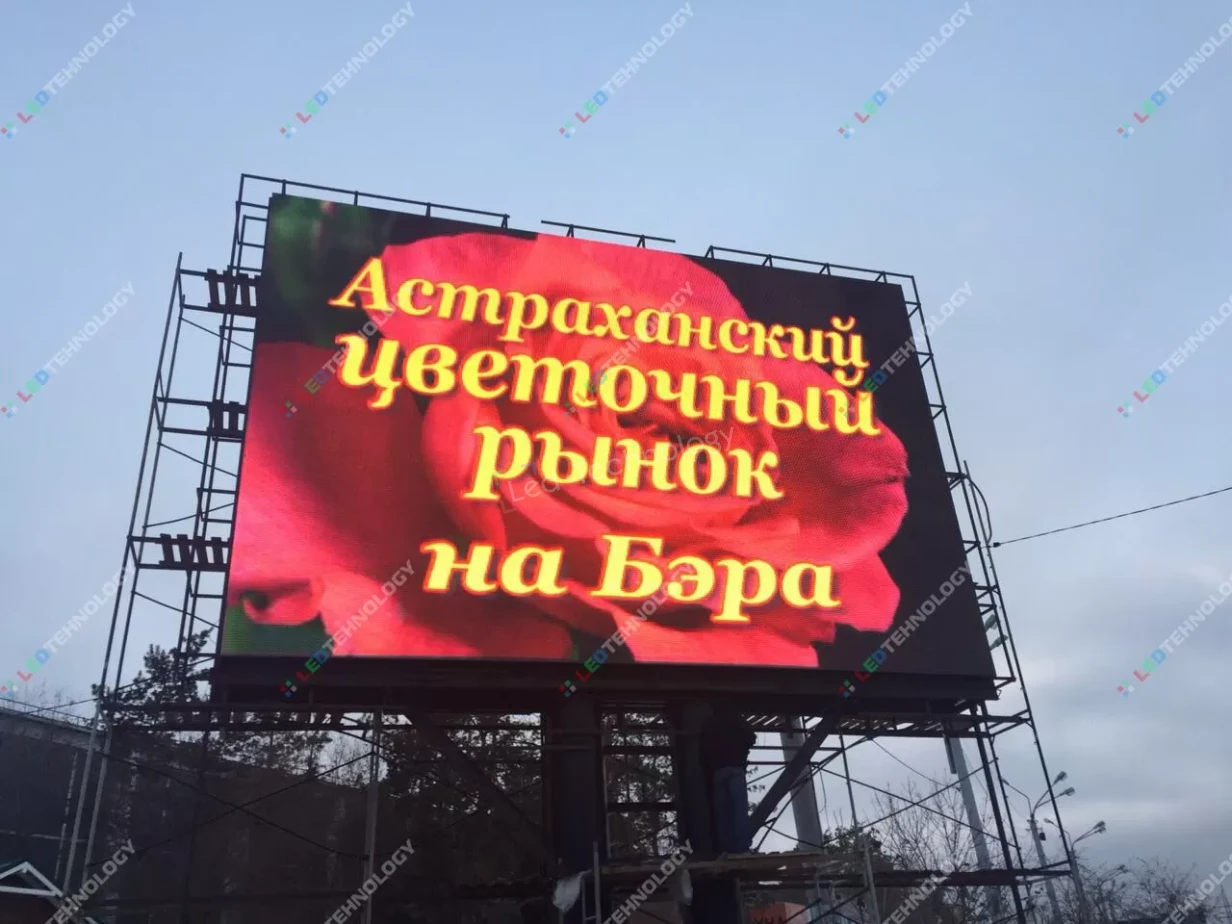 Рекламный светодиодный видеоэкран в Астрахани, фото 4