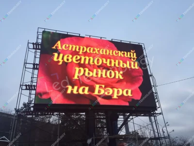 Рекламный светодиодный видеоэкран в Астрахани, фото 4