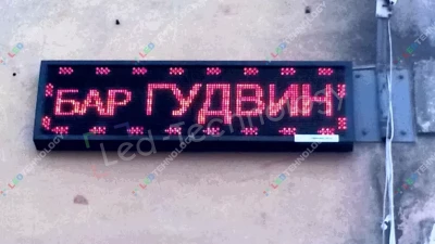 Установка светодиодного табло на углу здания для бара «Гудвин», фото 2