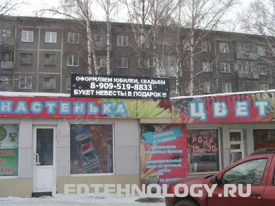 Светодиодные вывески для цветочного бизнеса. Новокузнецк, фото 2