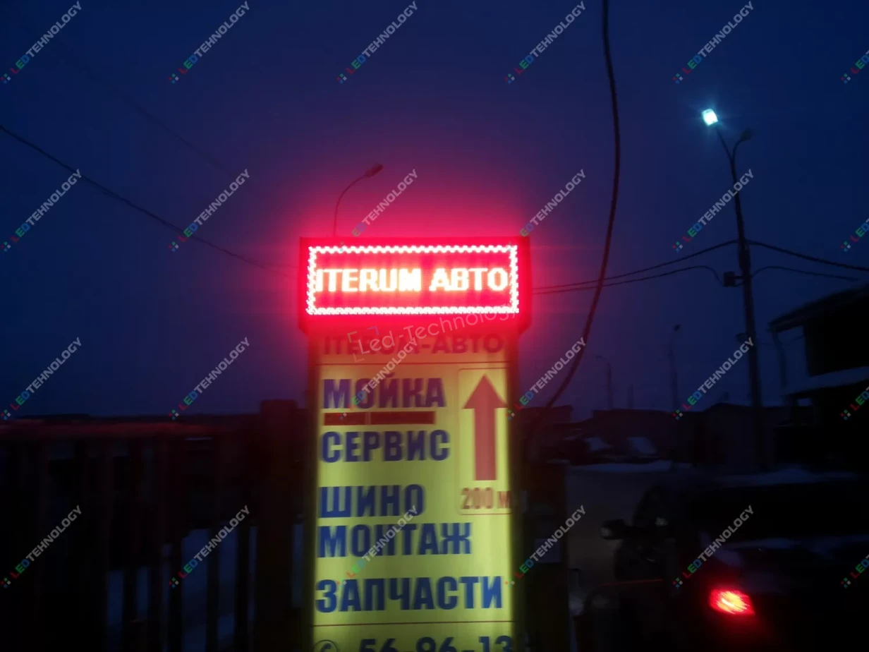 Светодиодная бегущая строка для шиномонтажной мастерской в Ижевске, фото 2