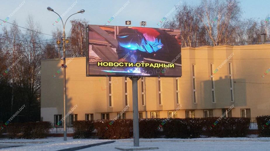Светодиодный экран для ДК «Отрадный». Самара, фото 2