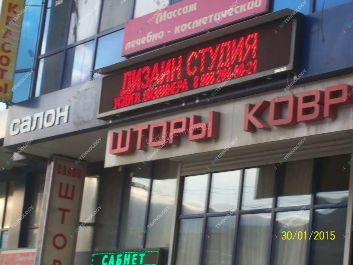 Светодиодная бегущая строка для рекламы отдела «Шторы». Махачкала, фото 2