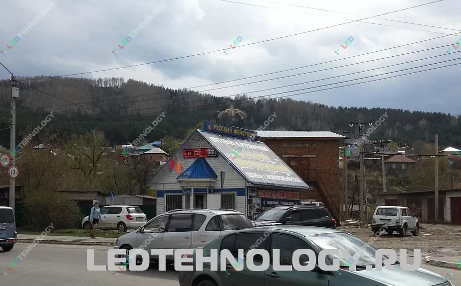 Бегущая строка для рекламы магазина «Русский фейерверк». Горно-Алтайск, фото 3