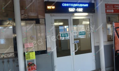 Внутренняя светодиодная вывеска для магазина «Полигон» в Нижневартовске, фото 5