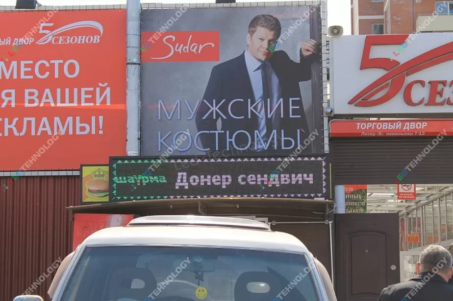Бегущая строка для киоска «Денер сендвич». Ростов-на-Дону, фото 2
