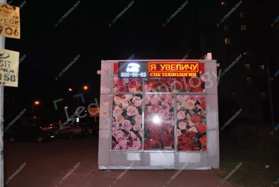 Светодиодные табло для магазина цветов. Санкт-Петербург, фото 2