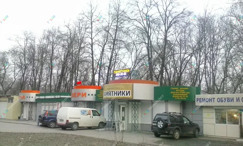 Светодиодная бегущая строка для магазина в Воронеже, фото 2