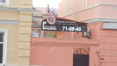 Светодиодная бегущая строка для Спа-центра в Тамбове, фото 4