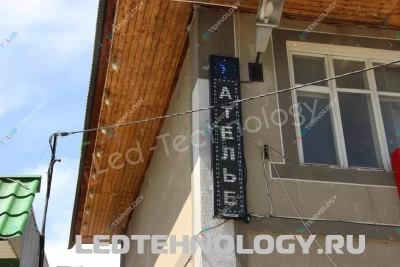 Вертикальная бегущая строка на фасаде дома в Ставрополе, фото 2