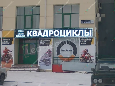 Монохромная бегущая строка для отдела Техно-Экстрим в Челябинске, фото 2