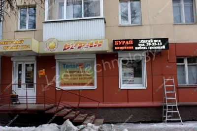 Бегущая строка для рекламы магазина «Буран» в Кемерово, фото 2