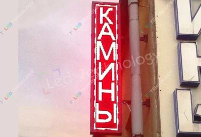 Светодиодная бегущая строка для магазина «Камины». Краснодар, фото 2