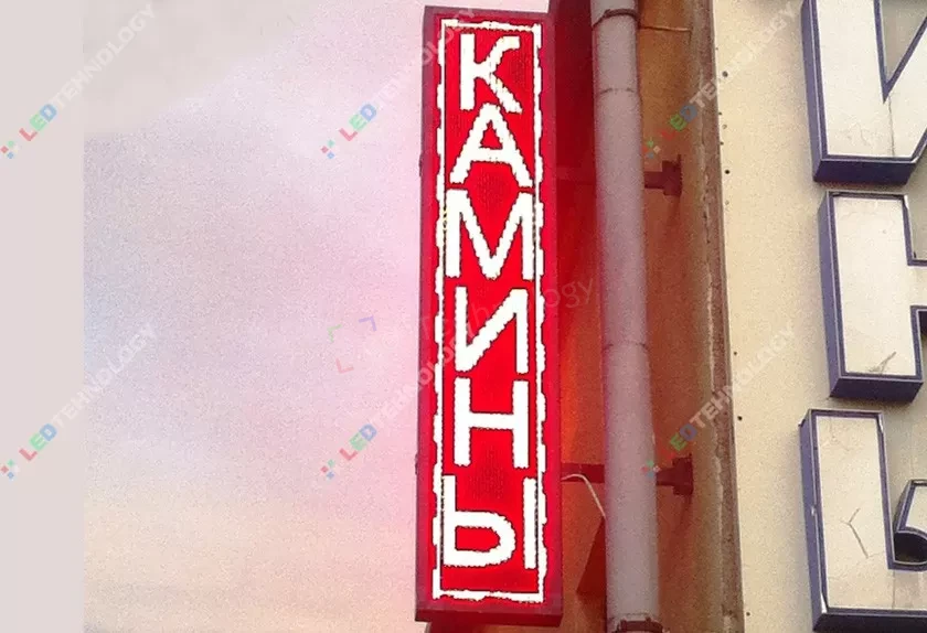 Светодиодная бегущая строка для магазина «Камины». Краснодар, фото 2