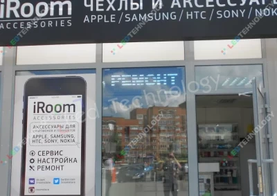 Светодиодная бегущая строка для салона IROOM в Перми, фото 2