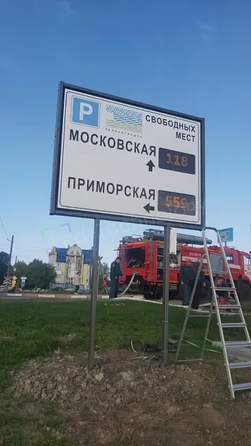 Установка светодиодного оборудования для парковки в Зеленоградске, фото 2