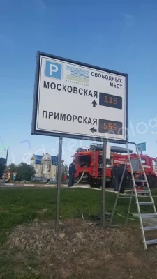 Установка светодиодного оборудования для парковки в Зеленоградске, фото 2