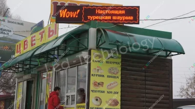 Светодиодное табло для рекламы киоска «Шаурма». Самара, фото 2