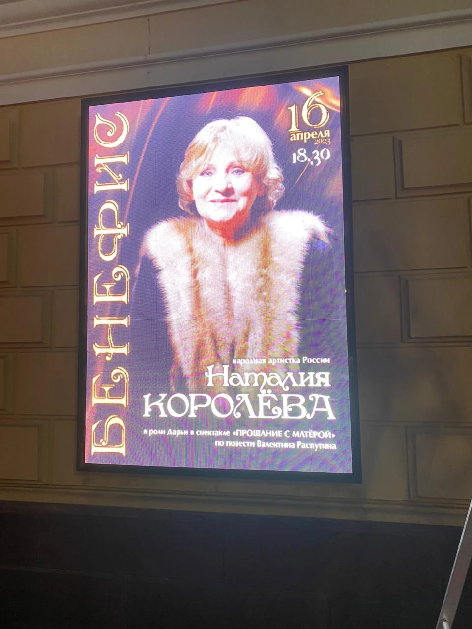 Установка светодиодных рекламных баннеров на фасадах, фото 11