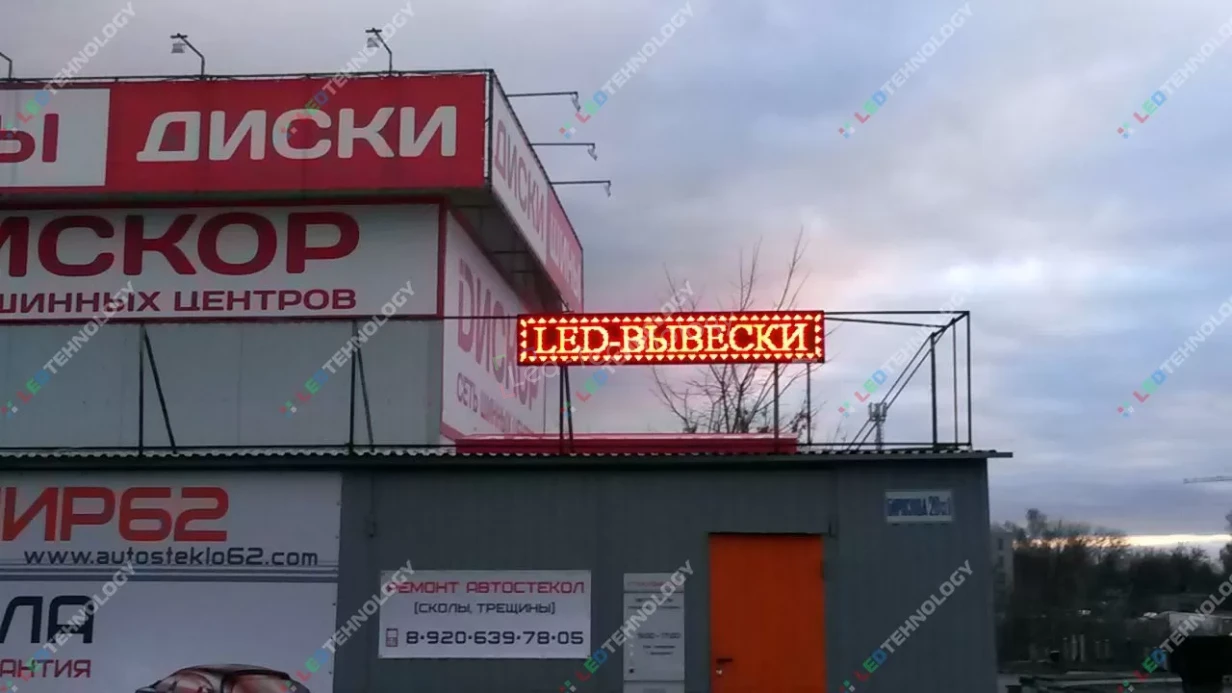 Рекламная светодиодная конструкция для  ООО «Альтернатива» в Рязани, фото 3