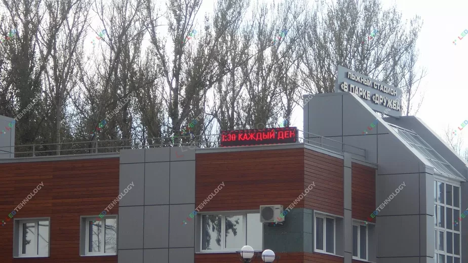 Светодиодная бегущая строка для парка аттракционов «Дружба». Тамбов, фото 2