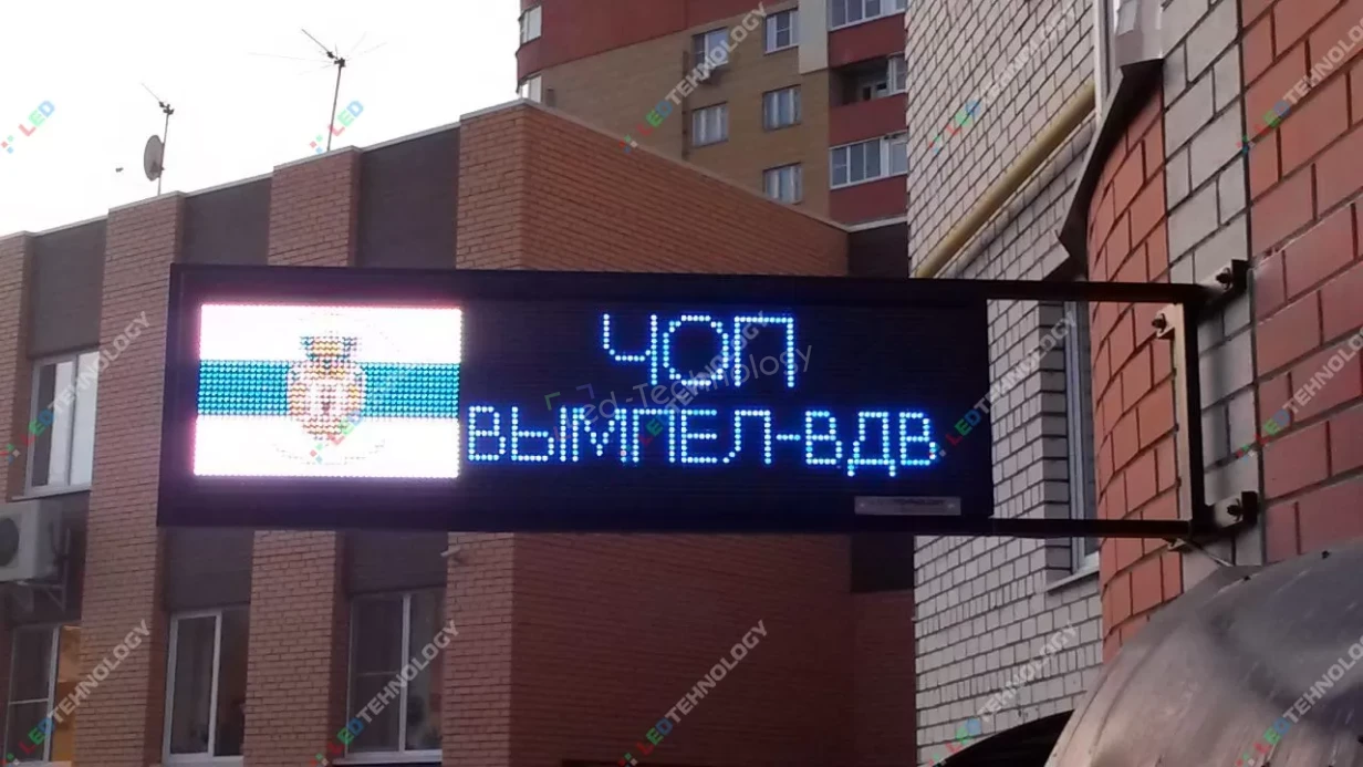 Цветная видеовывеска для ЧОП Вымпел ВДВ в Рязани, фото 3