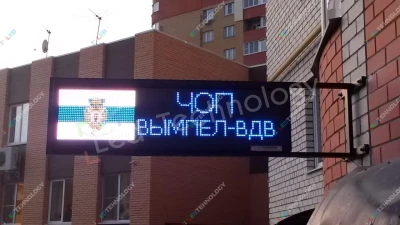 Цветная видеовывеска для ЧОП Вымпел ВДВ в Рязани, фото 3
